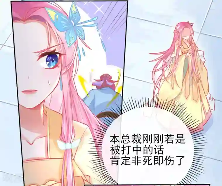 本王妃神藤在手第9话 计退叶青山