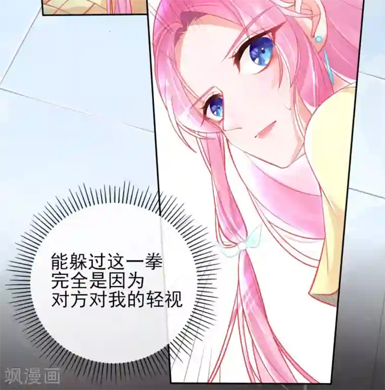 本王妃神藤在手第9话 计退叶青山