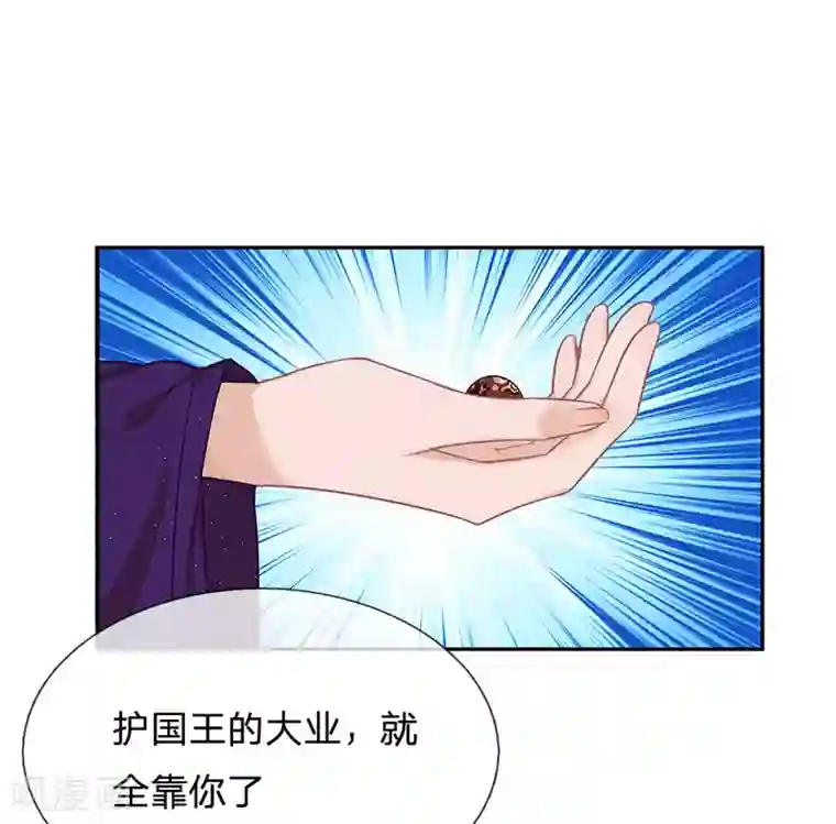 系统逼我做皇后:潇衍录第16话 两难选项