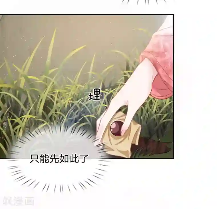 系统逼我做皇后:潇衍录第16话 两难选项