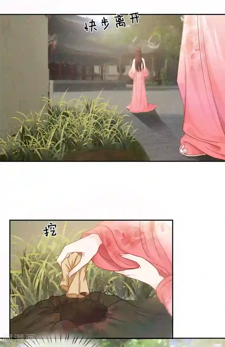 系统逼我做皇后:潇衍录第16话 两难选项