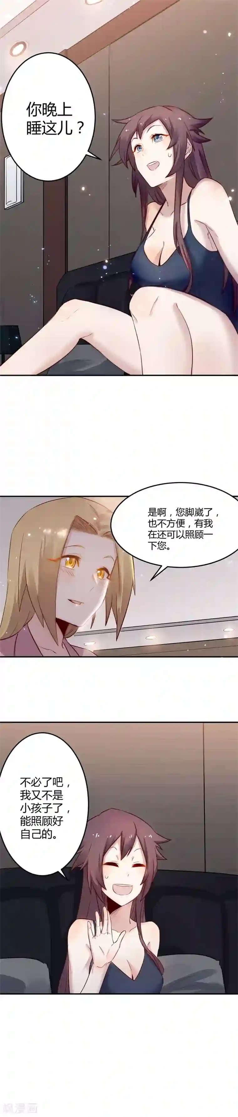 巅峰神医第32话 宴会
