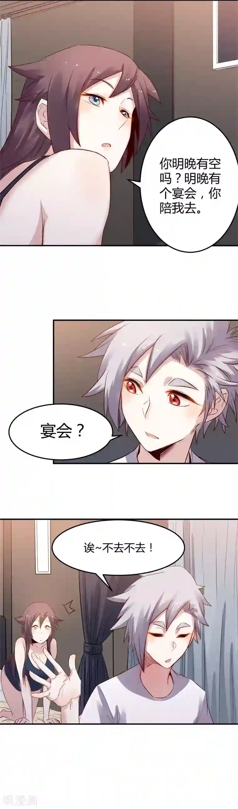 巅峰神医第32话 宴会