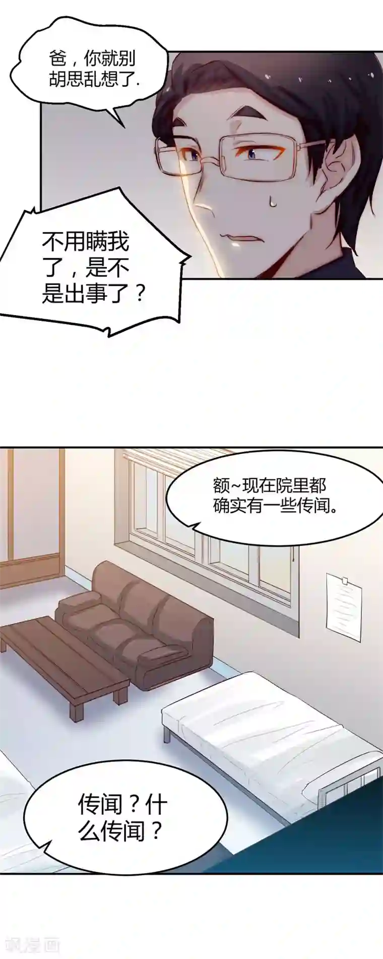 巅峰神医第32话 宴会