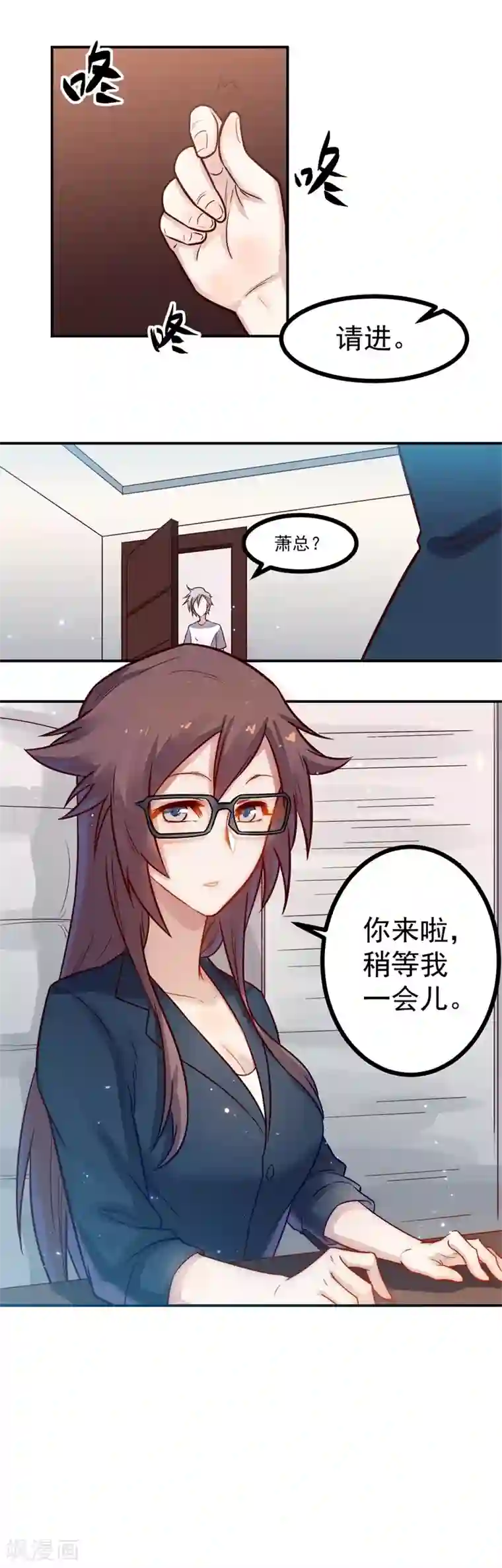 巅峰神医第33话 赴宴