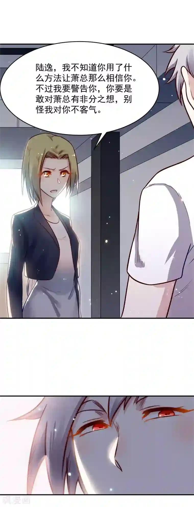 巅峰神医第33话 赴宴