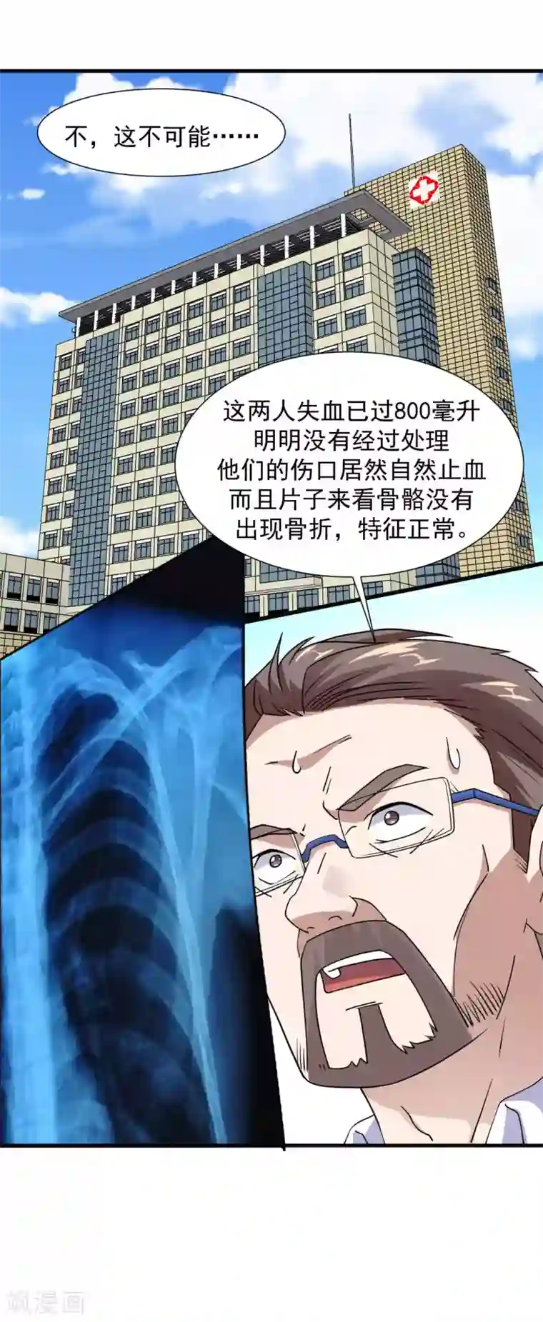 修真传人在都市第13话 为父母伐髓