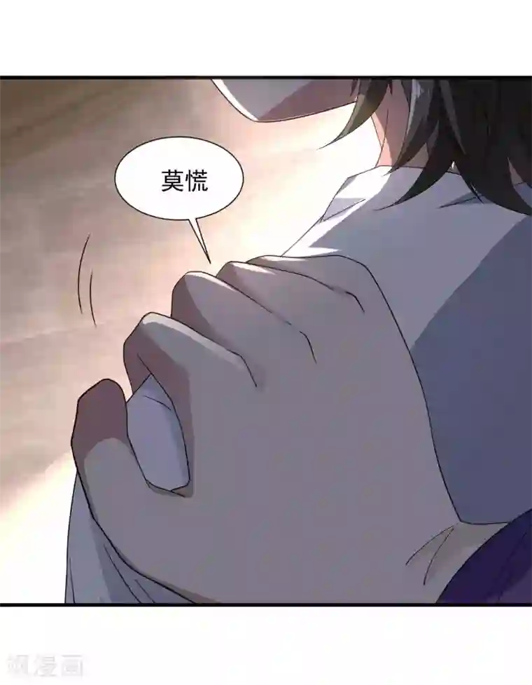 修真传人在都市第13话 为父母伐髓