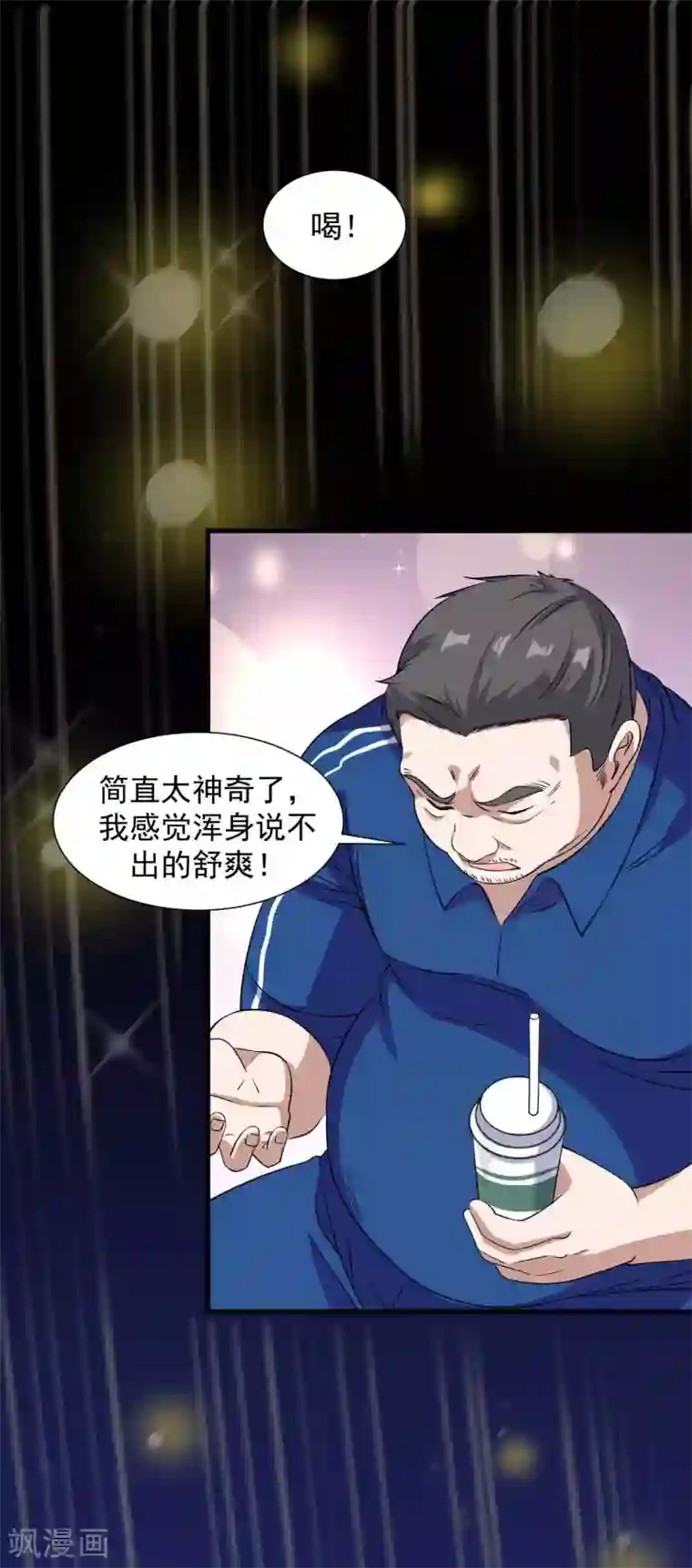 修真传人在都市第13话 为父母伐髓