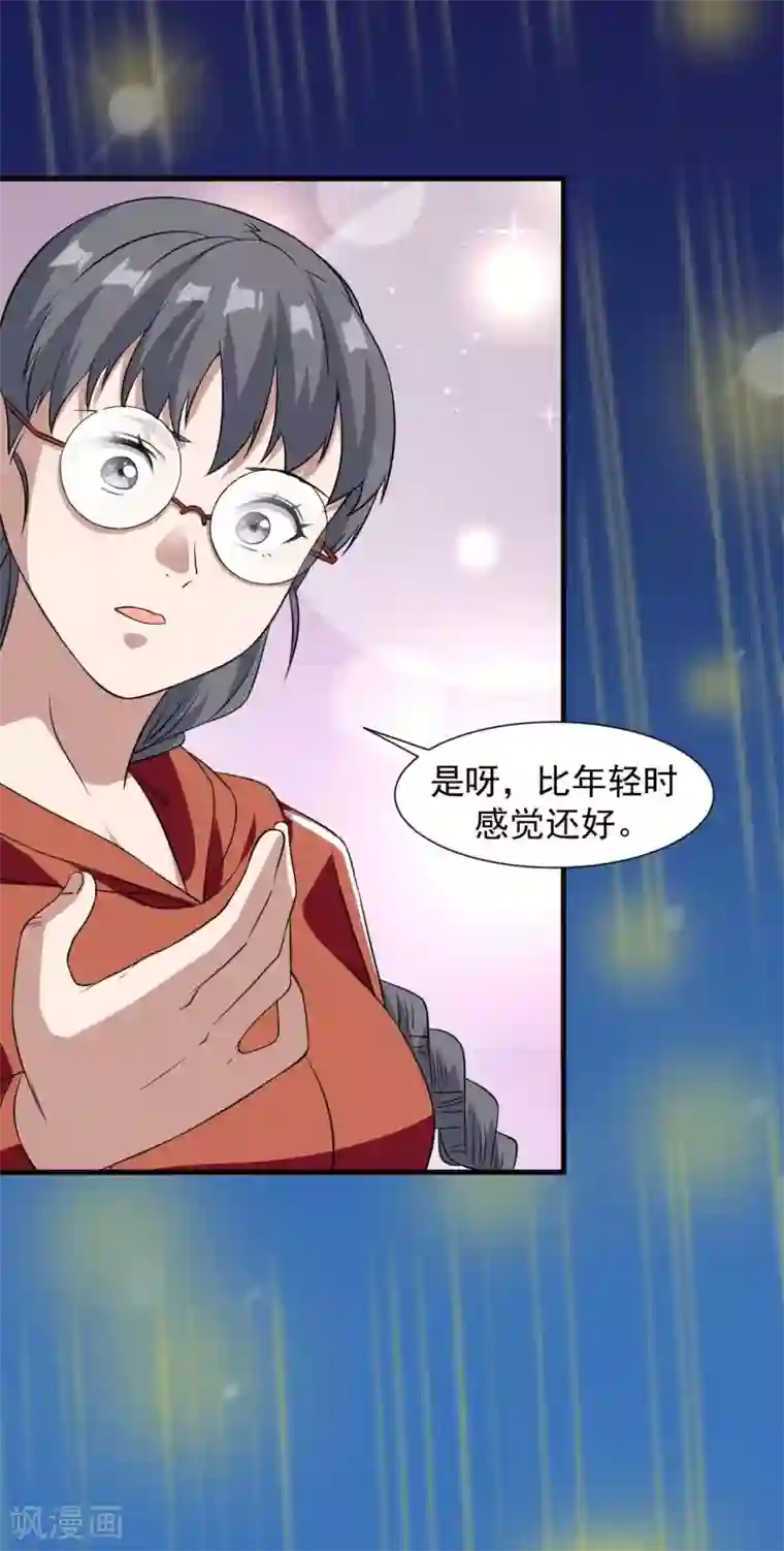 修真传人在都市第13话 为父母伐髓