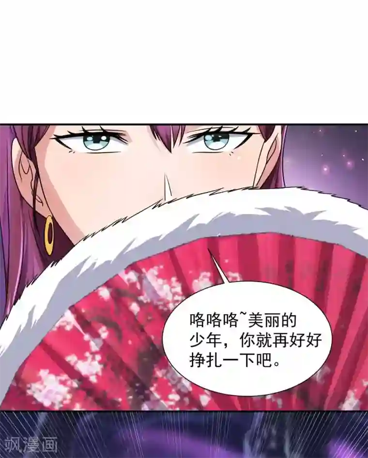 修真传人在都市第15话 反间计