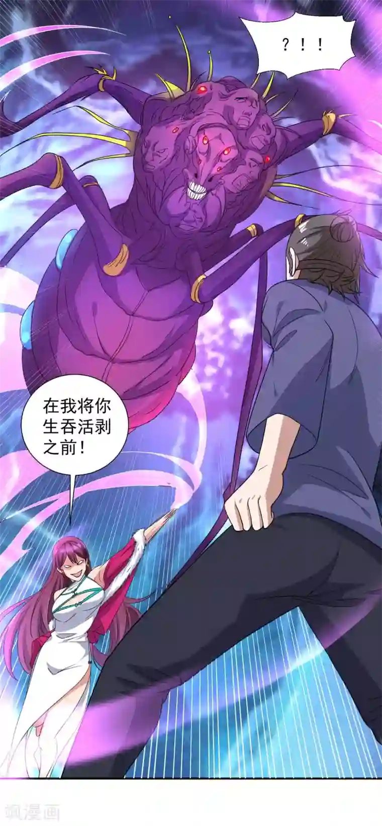 修真传人在都市第15话 反间计