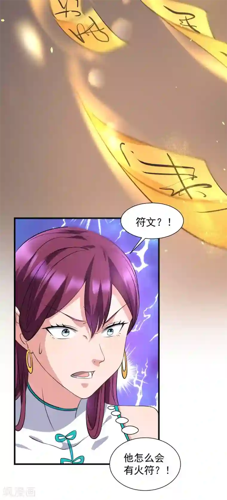 修真传人在都市第15话 反间计