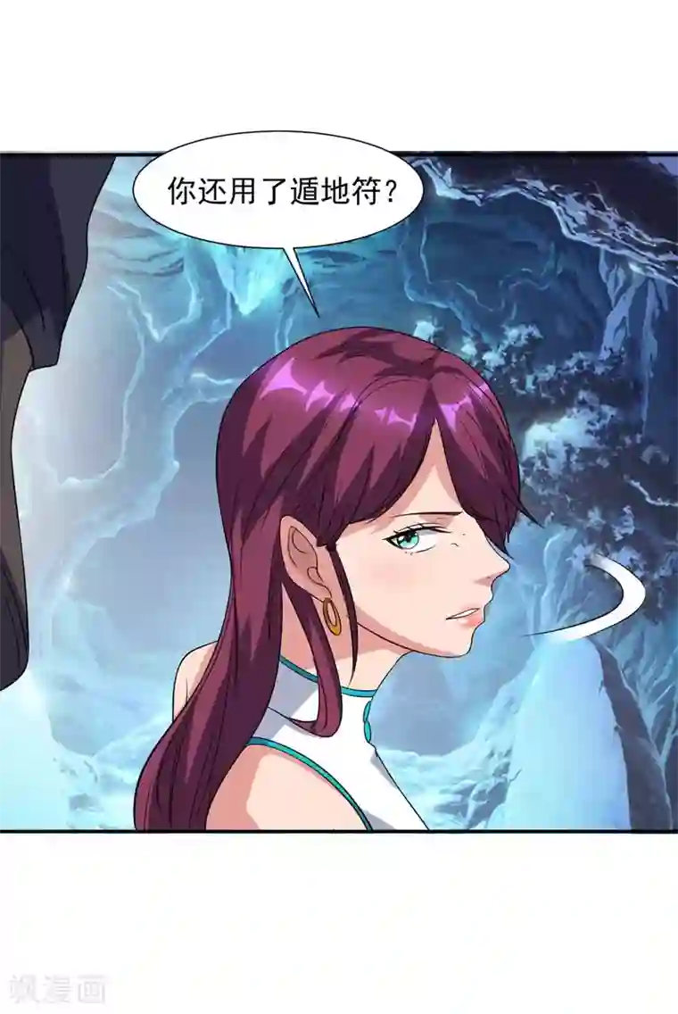 修真传人在都市第15话 反间计