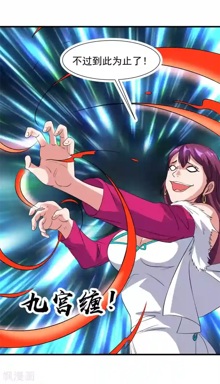 修真传人在都市第15话 反间计