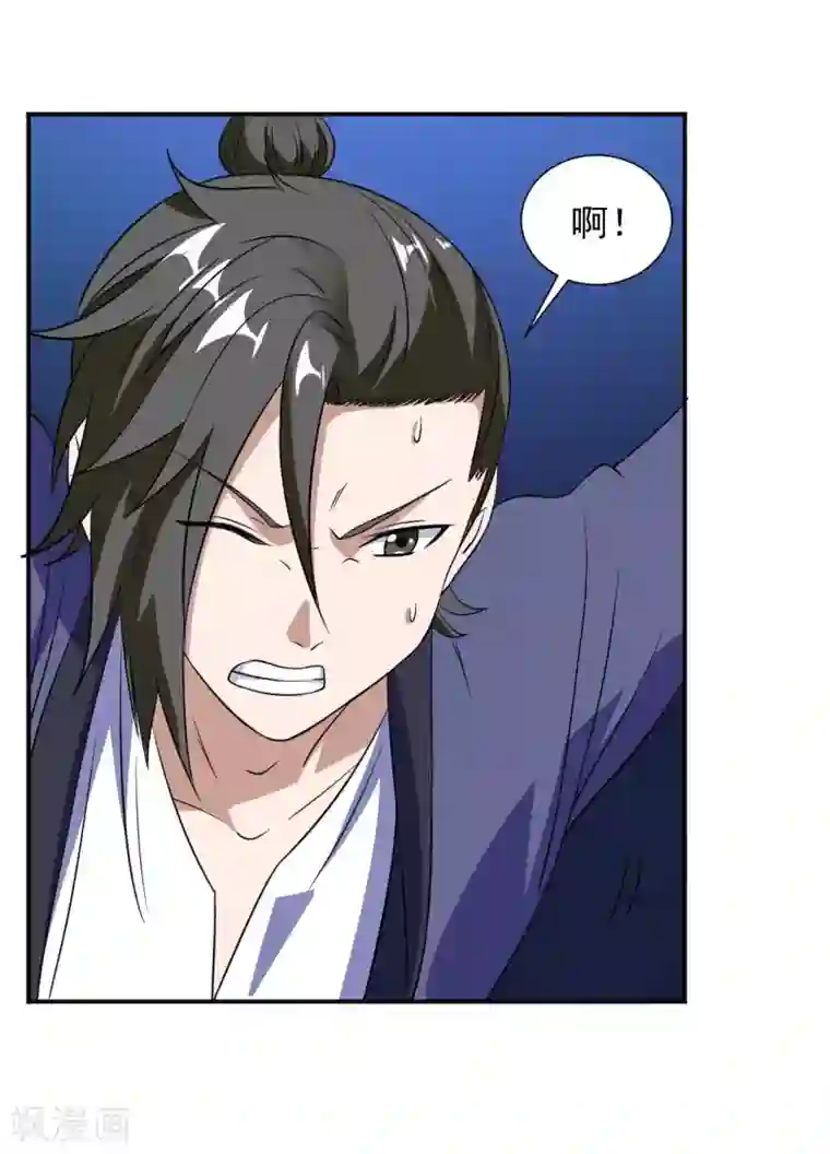 修真传人在都市第15话 反间计