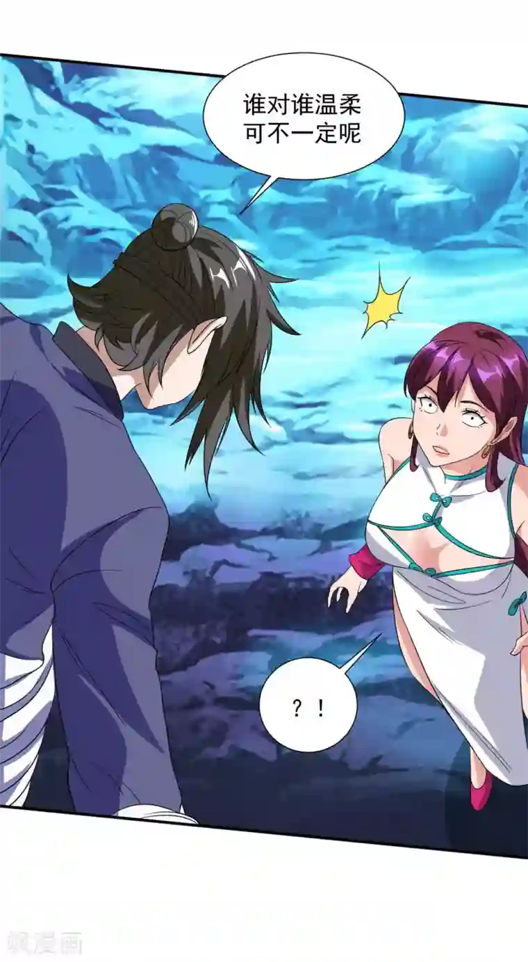 修真传人在都市第15话 反间计