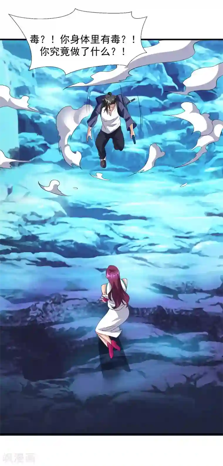 修真传人在都市第15话 反间计