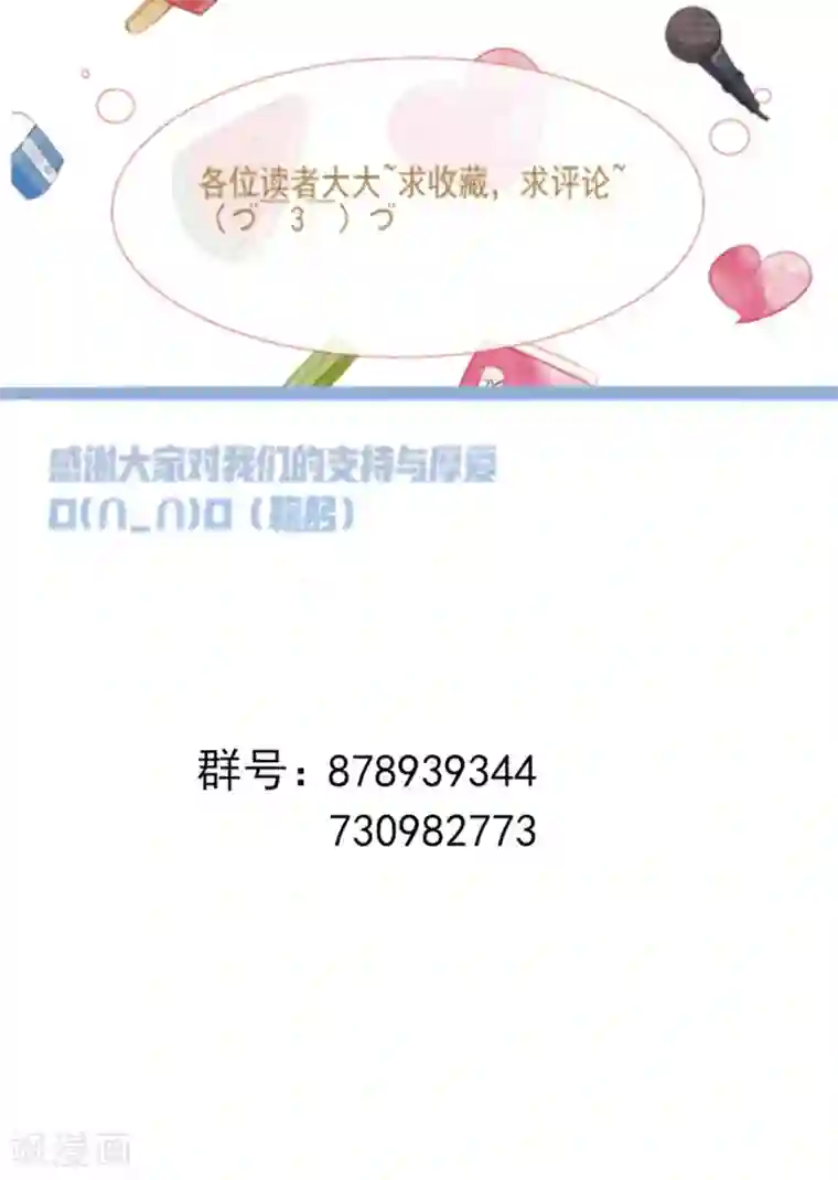 修真传人在都市第15话 反间计