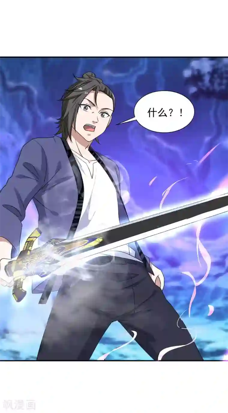 修真传人在都市第15话 反间计