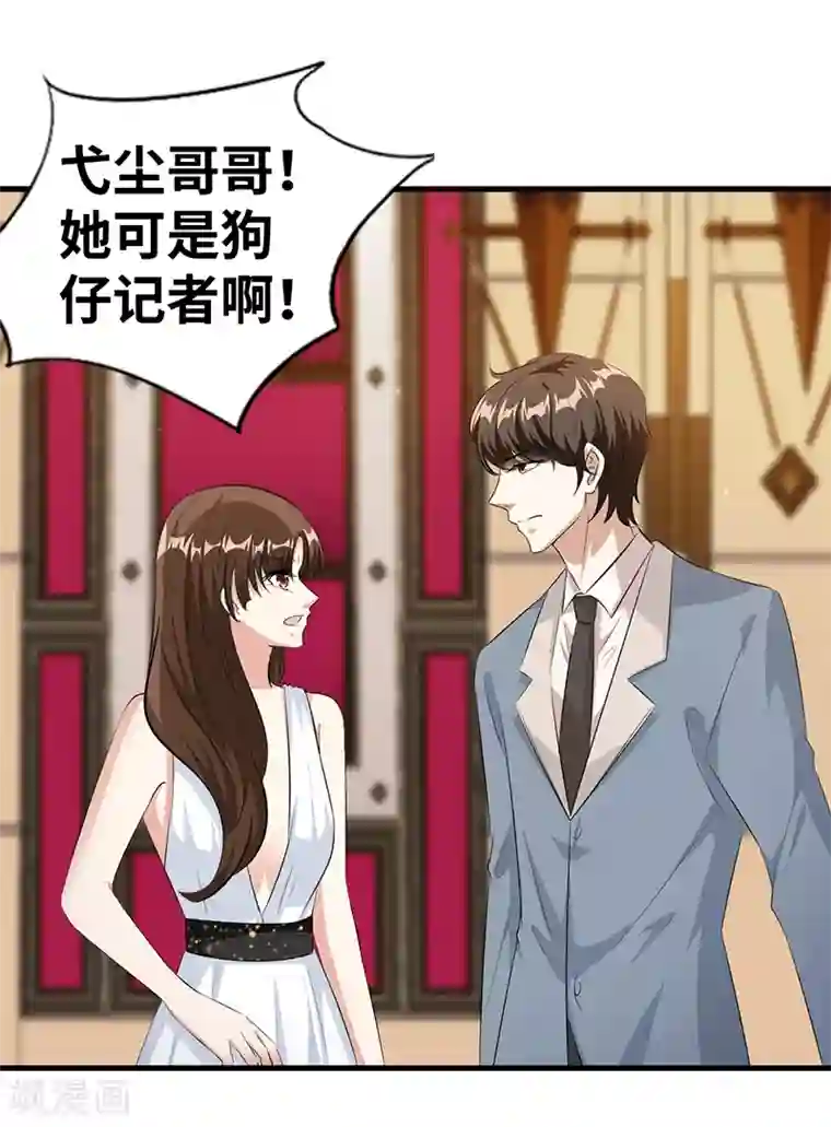 情挑青梅小宝贝第21话 女主人