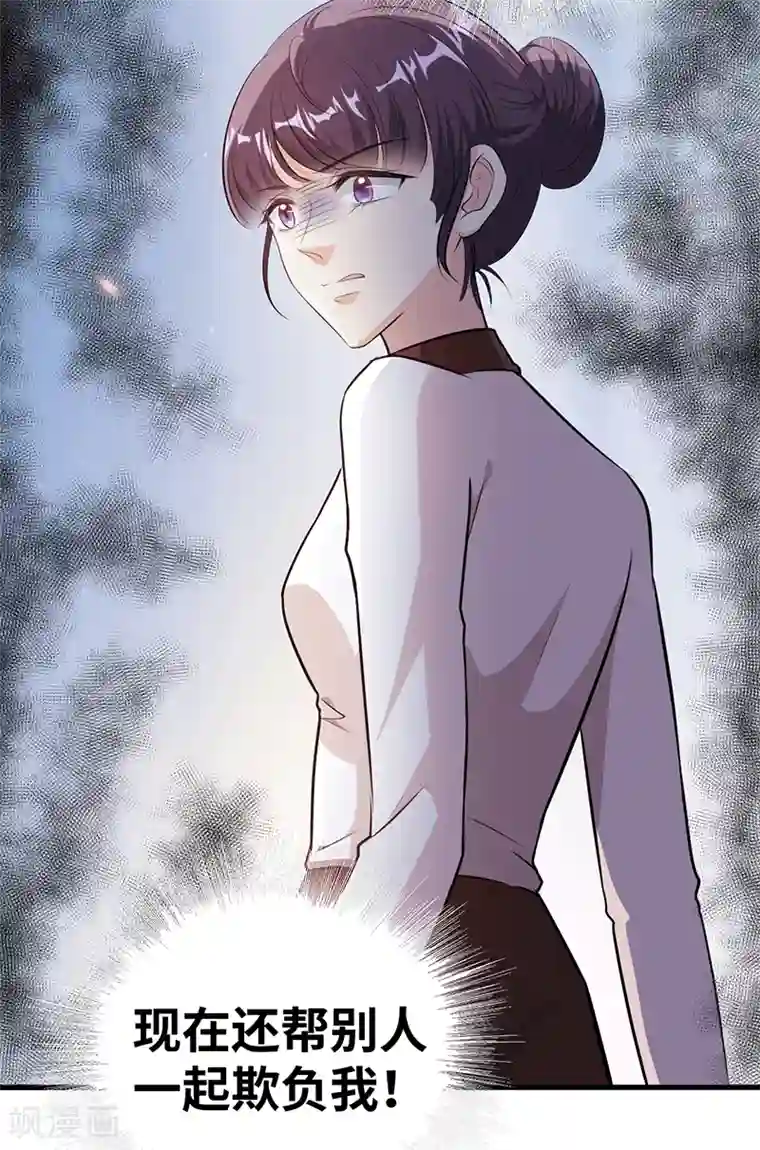 情挑青梅小宝贝第21话 女主人