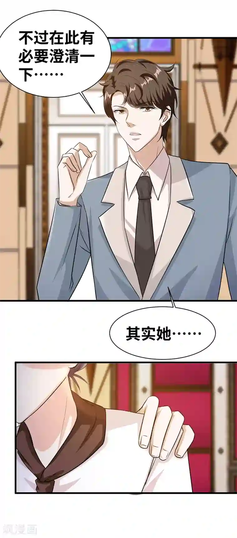 情挑青梅小宝贝第21话 女主人