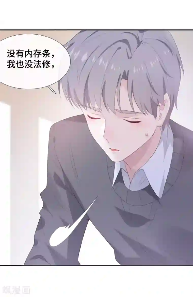 隔壁那个饭桶第8话 握手言和