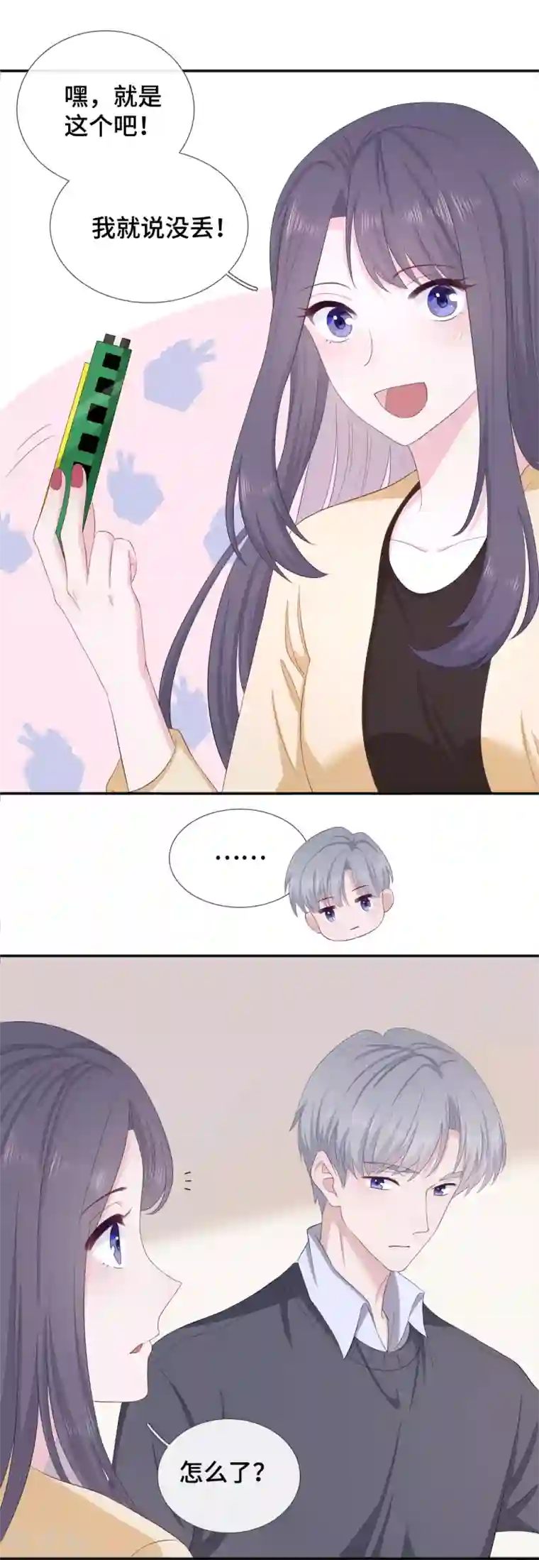 隔壁那个饭桶第8话 握手言和