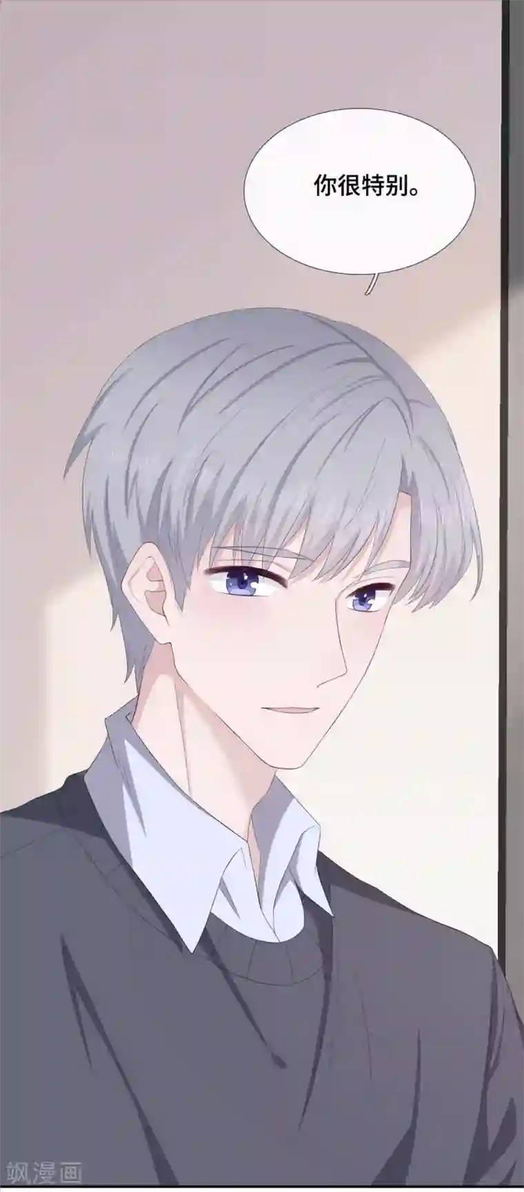 隔壁那个饭桶第8话 握手言和