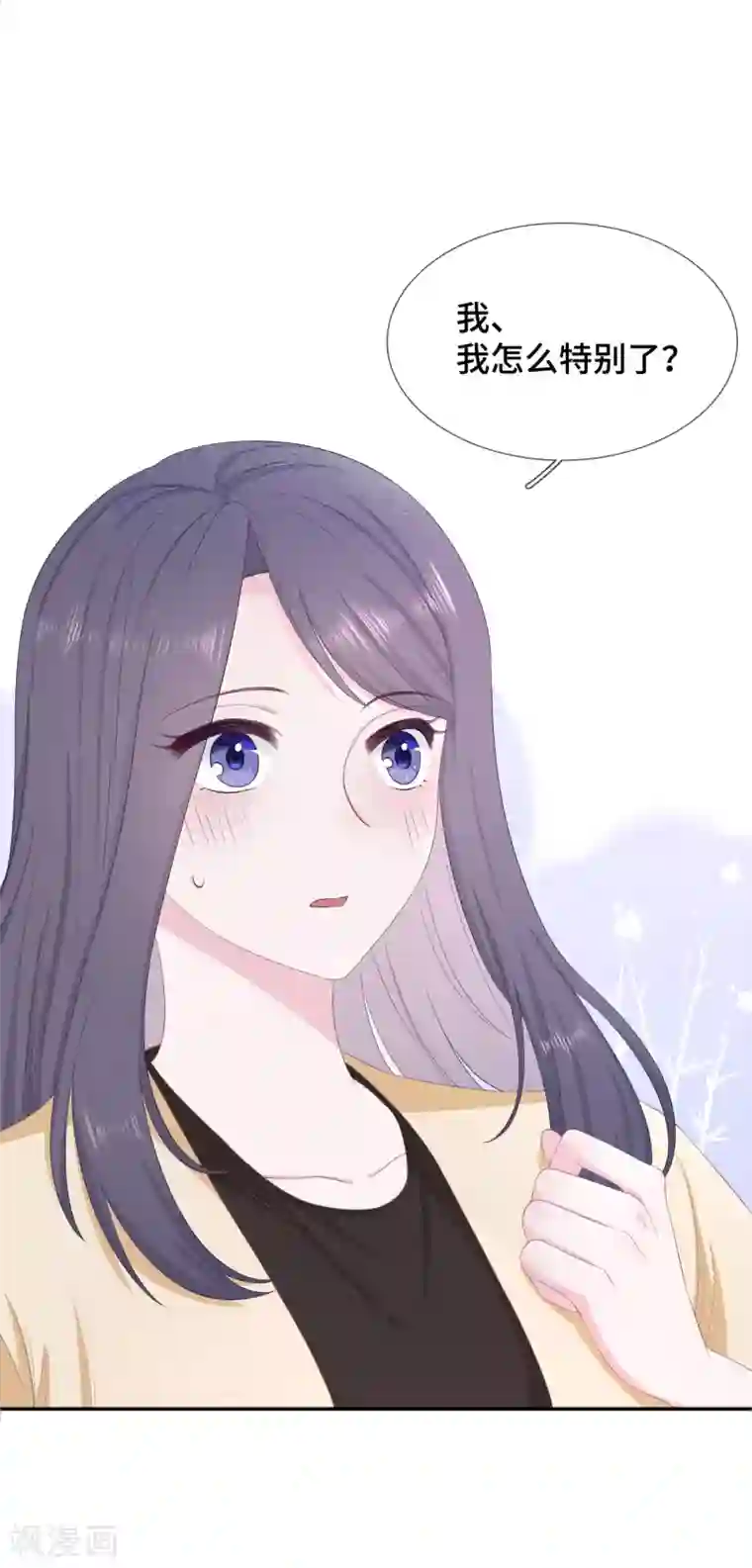 隔壁那个饭桶第8话 握手言和