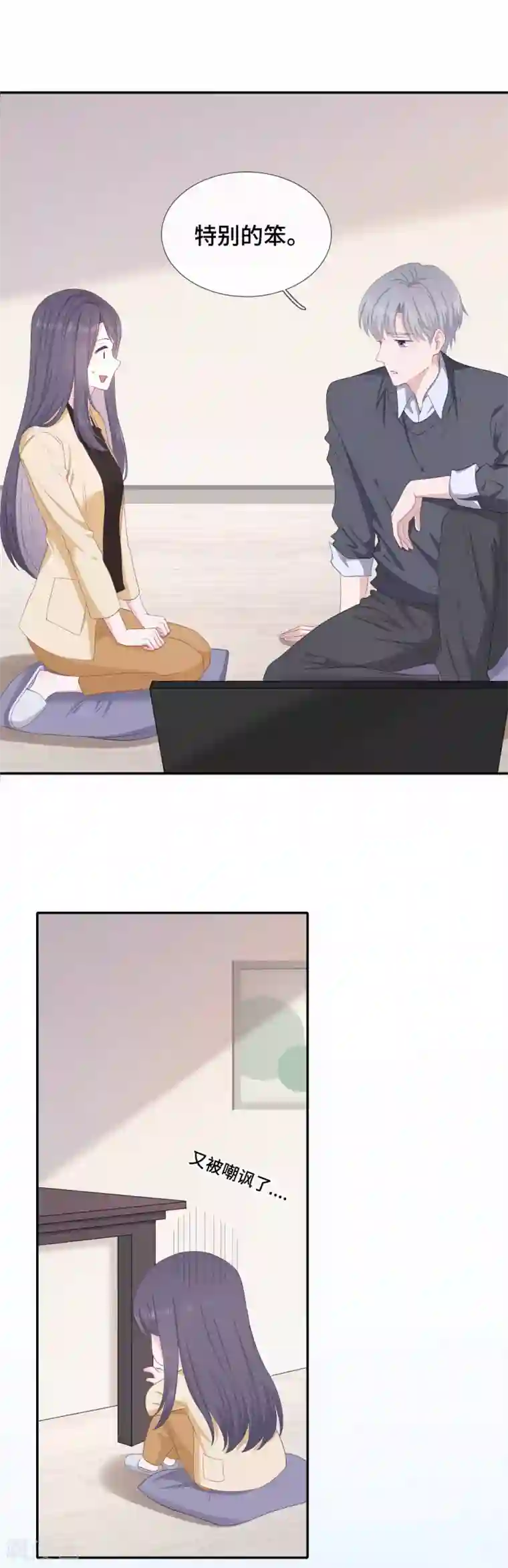 隔壁那个饭桶第8话 握手言和