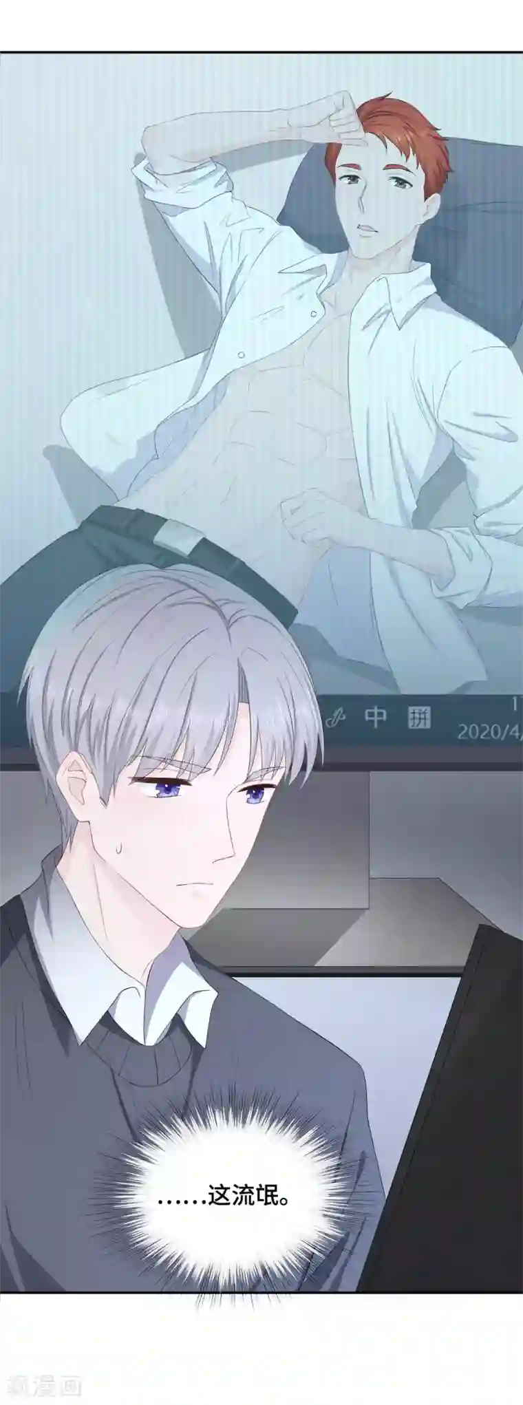 隔壁那个饭桶第8话 握手言和