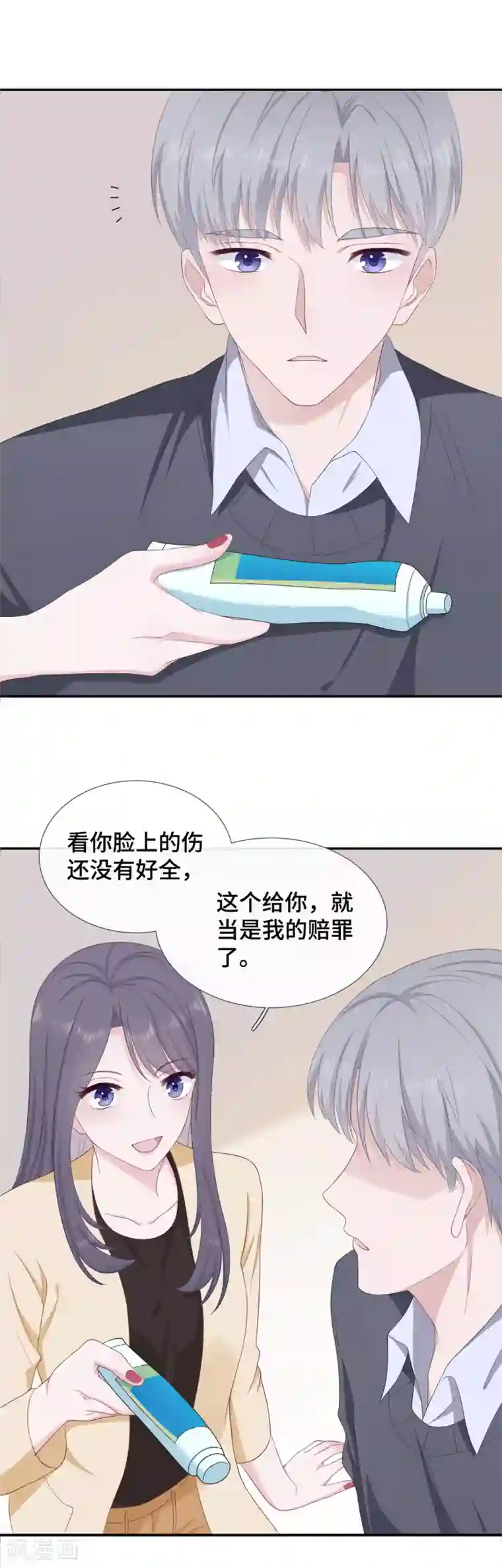 隔壁那个饭桶第8话 握手言和