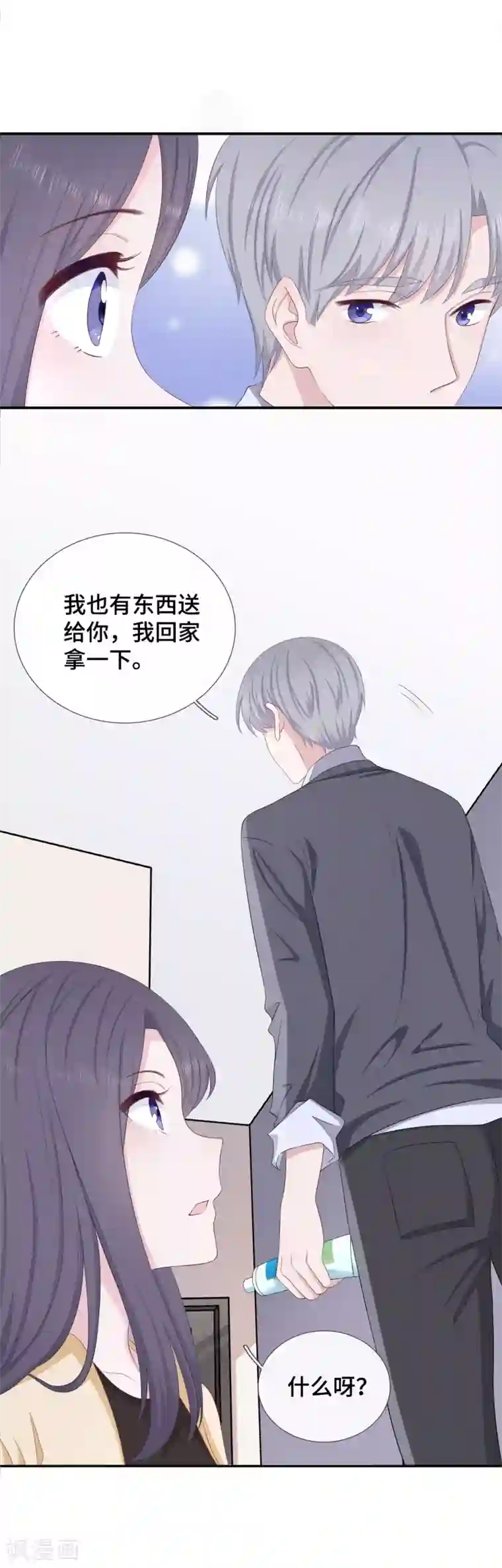 隔壁那个饭桶第8话 握手言和