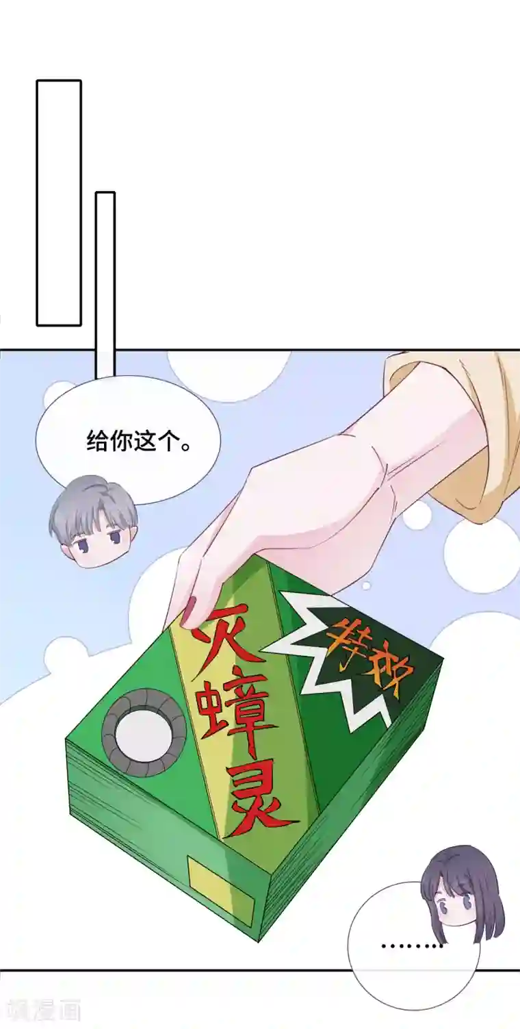 隔壁那个饭桶第8话 握手言和