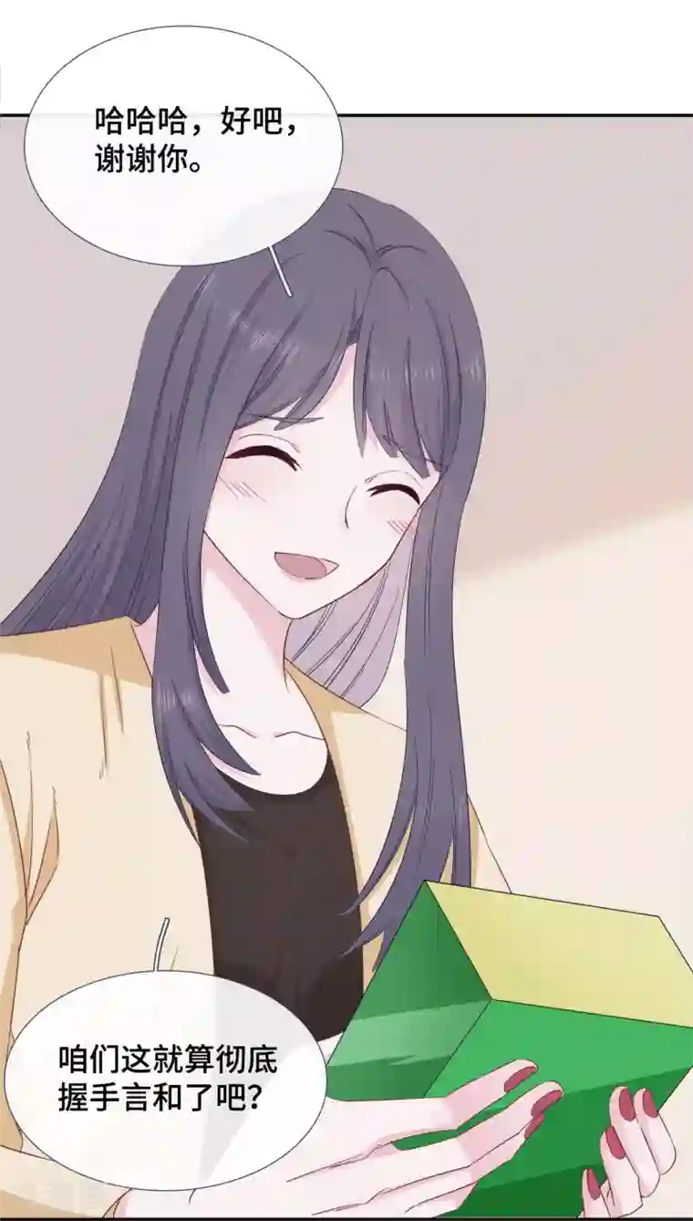 隔壁那个饭桶第8话 握手言和