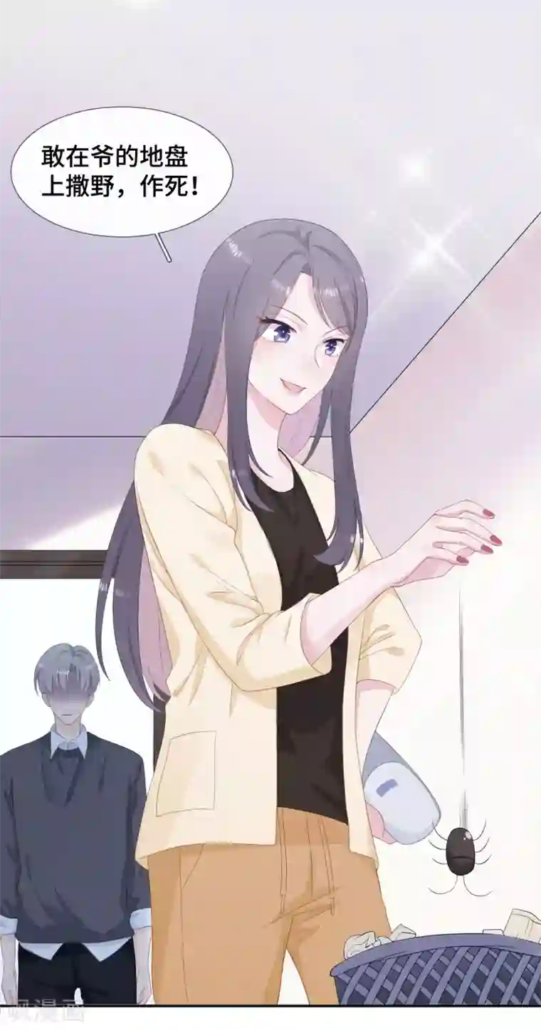 隔壁那个饭桶第8话 握手言和