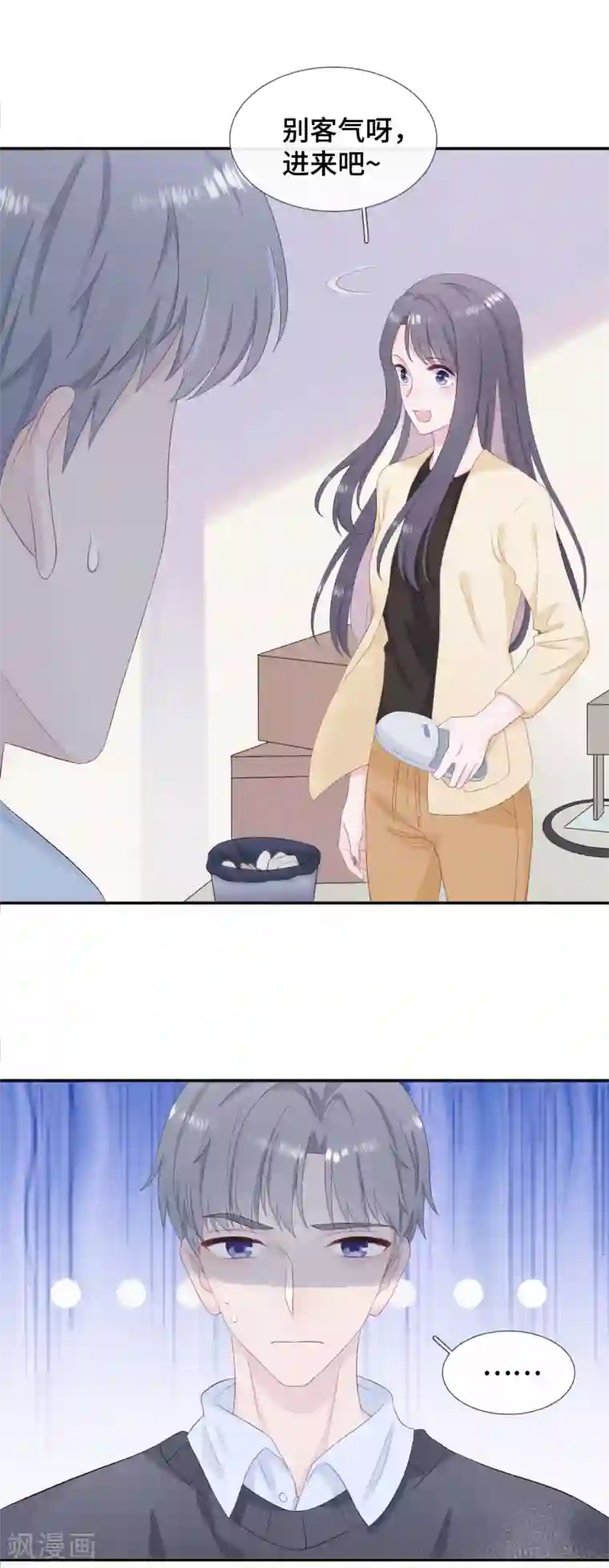 隔壁那个饭桶第8话 握手言和