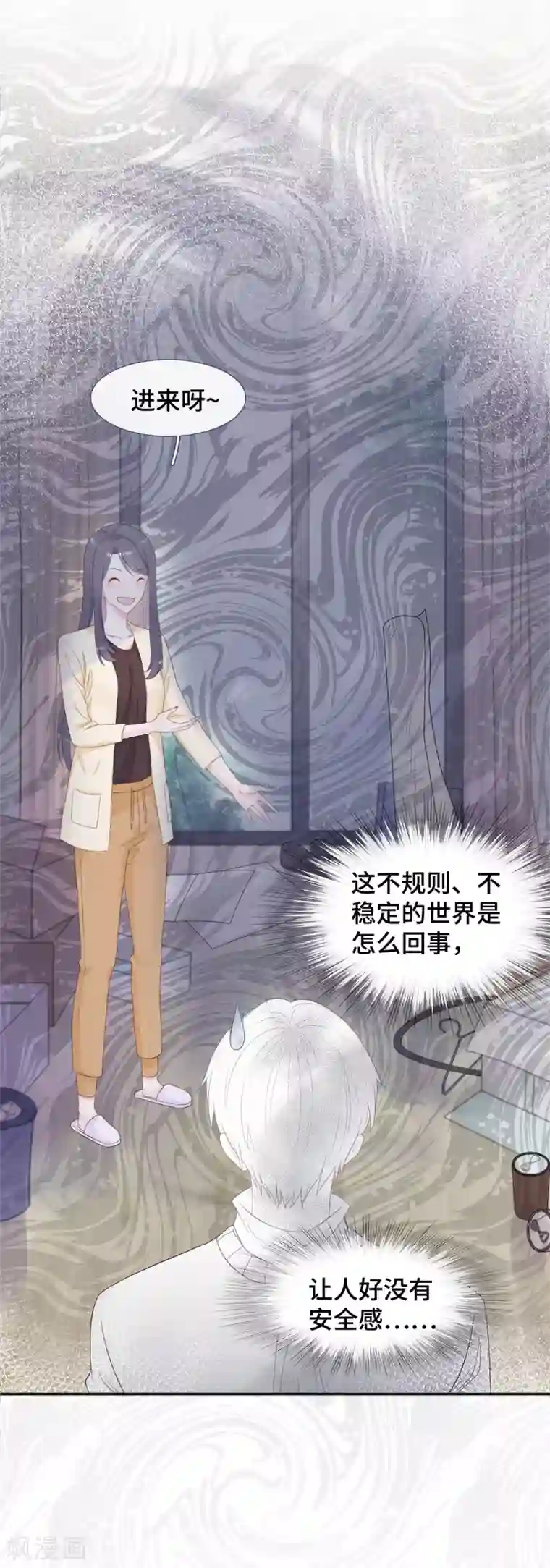 隔壁那个饭桶第8话 握手言和