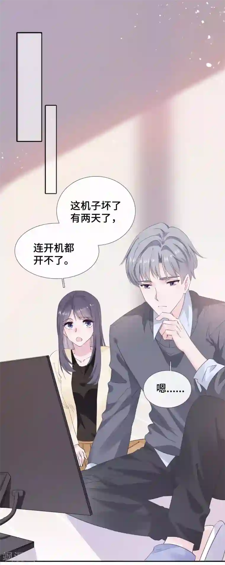 隔壁那个饭桶第8话 握手言和