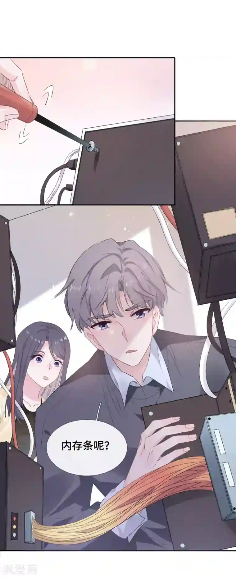 隔壁那个饭桶第8话 握手言和