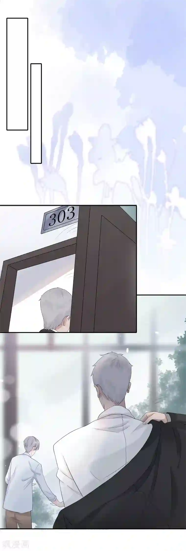 隔壁那个饭桶第10话 我不该在这里