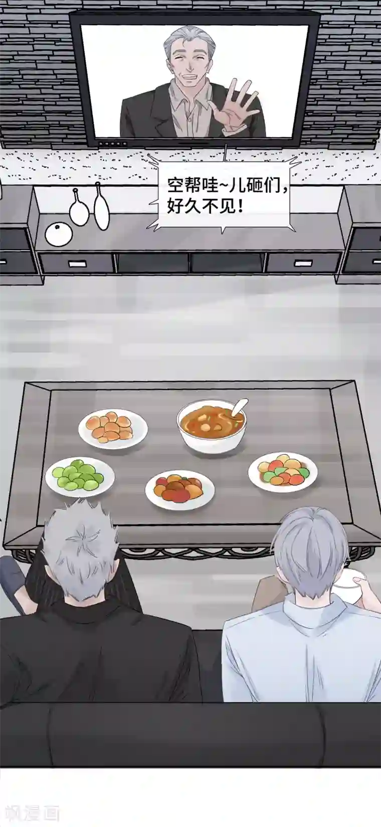 隔壁那个饭桶第10话 我不该在这里