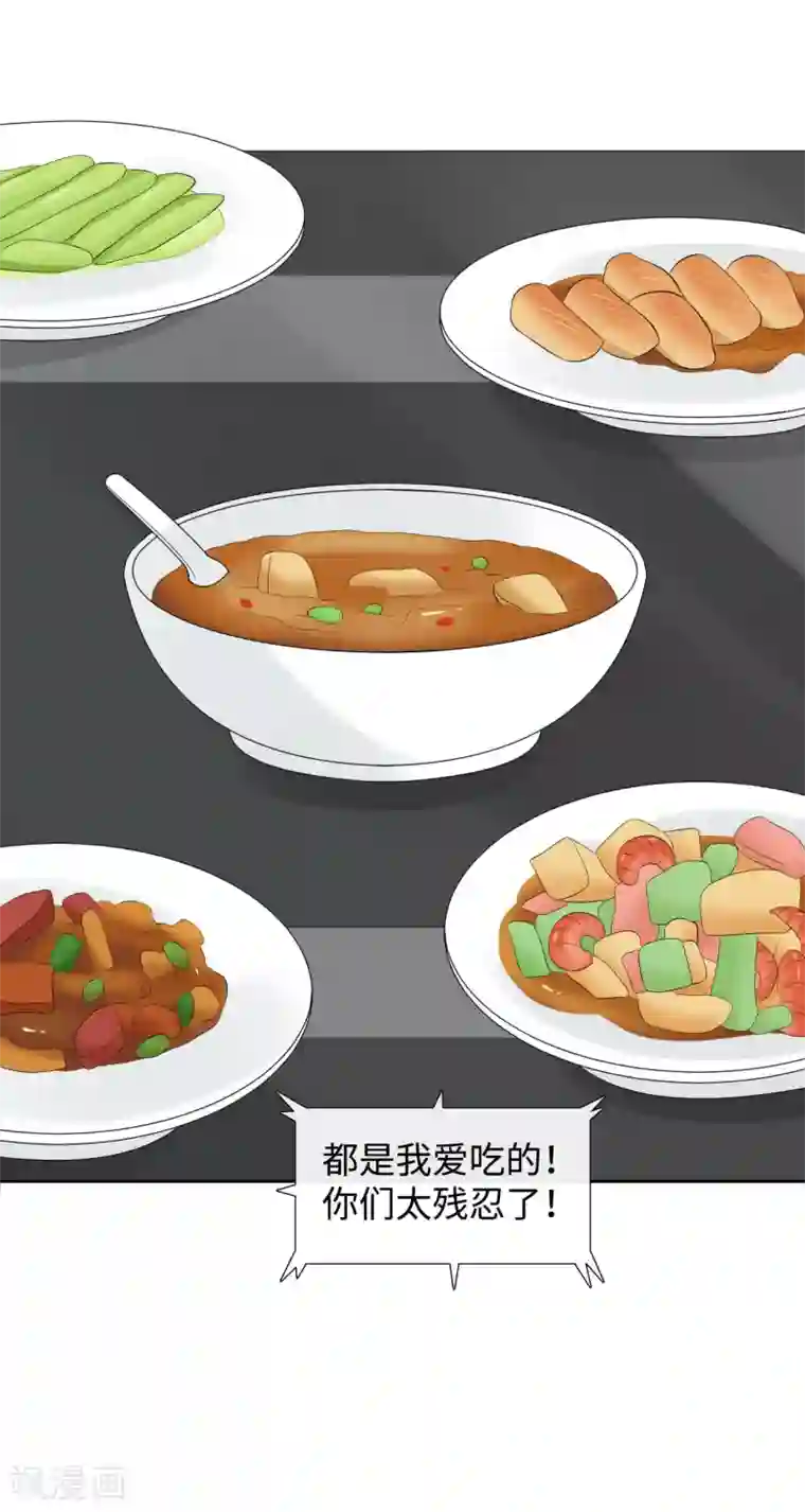 隔壁那个饭桶第10话 我不该在这里