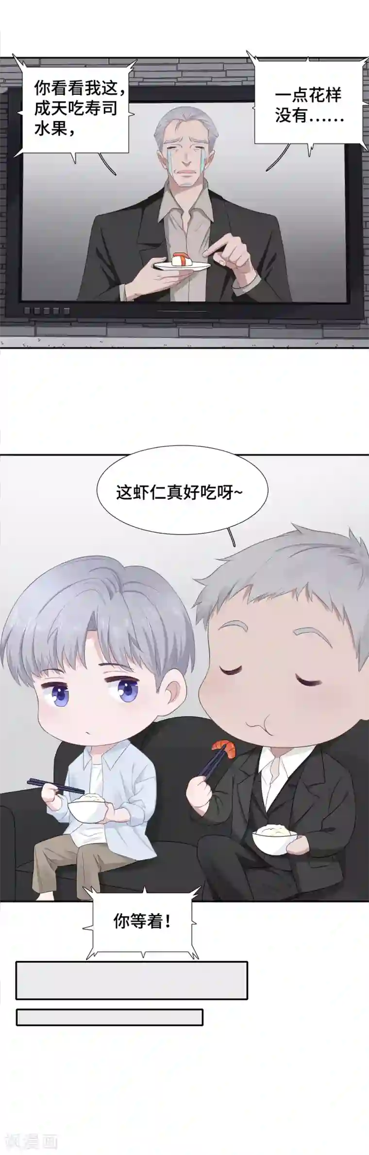 隔壁那个饭桶第10话 我不该在这里