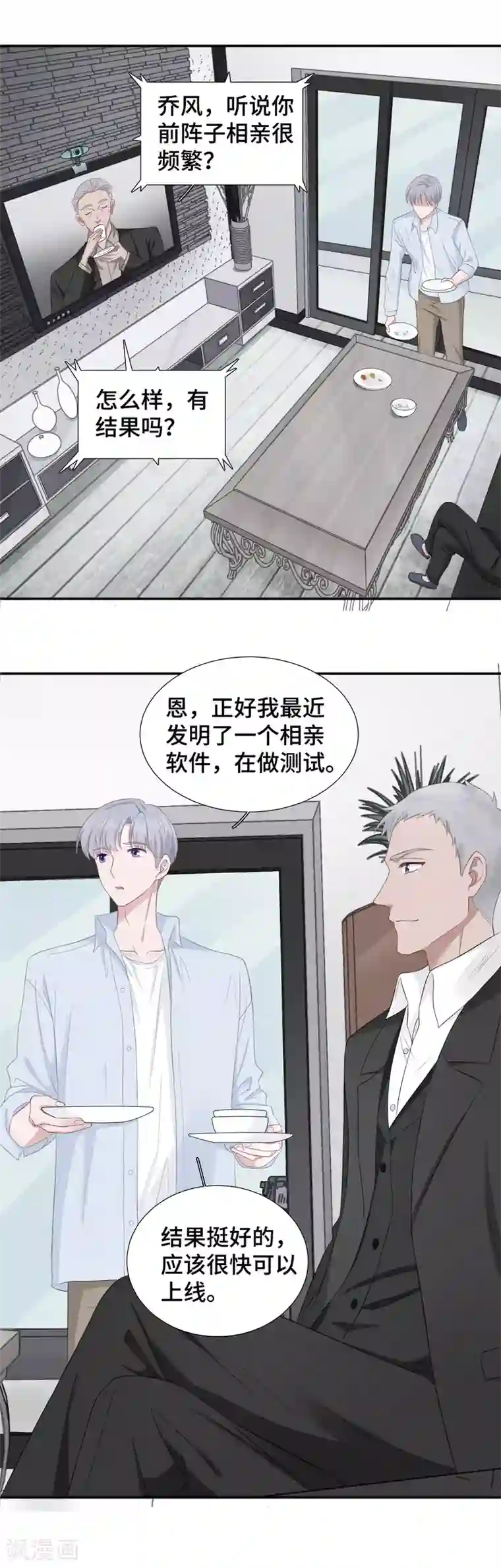 隔壁那个饭桶第10话 我不该在这里