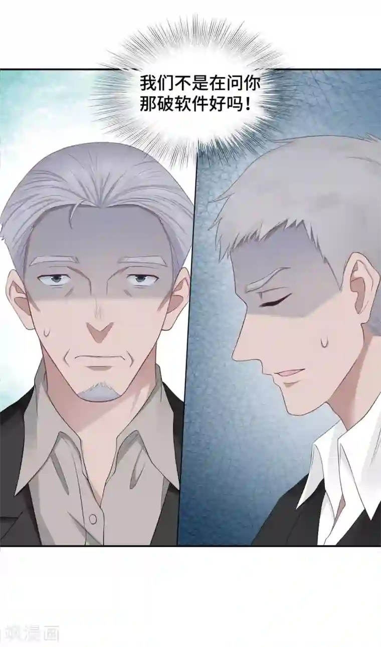 隔壁那个饭桶第10话 我不该在这里