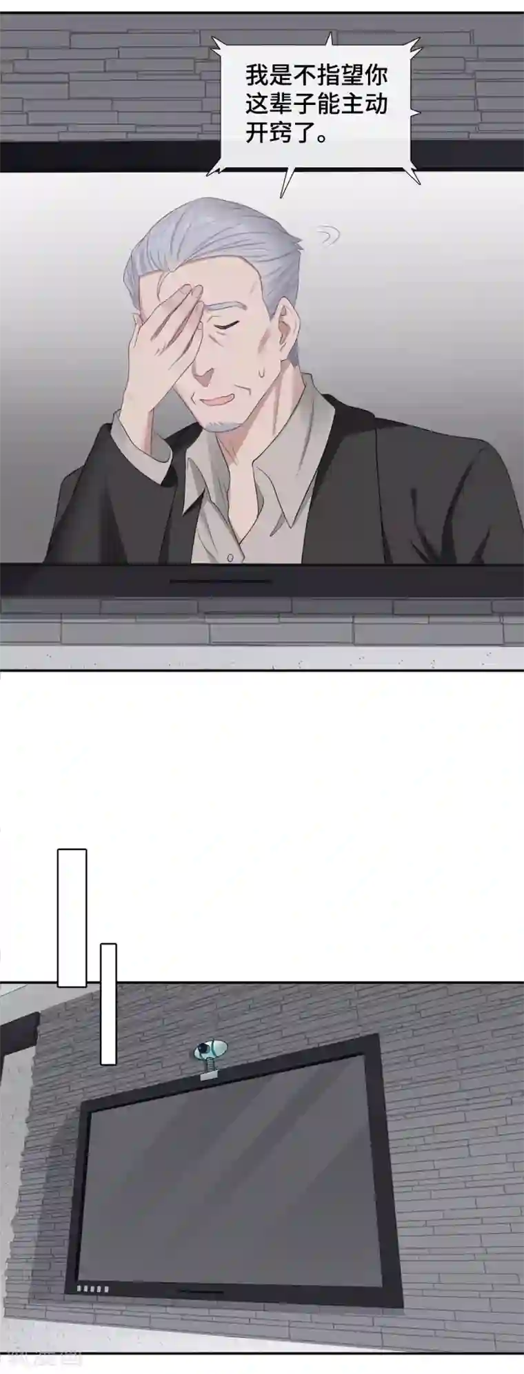 隔壁那个饭桶第10话 我不该在这里