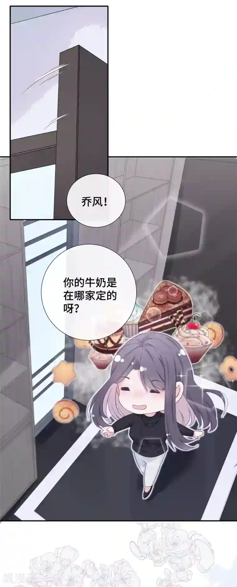 隔壁那个饭桶第10话 我不该在这里